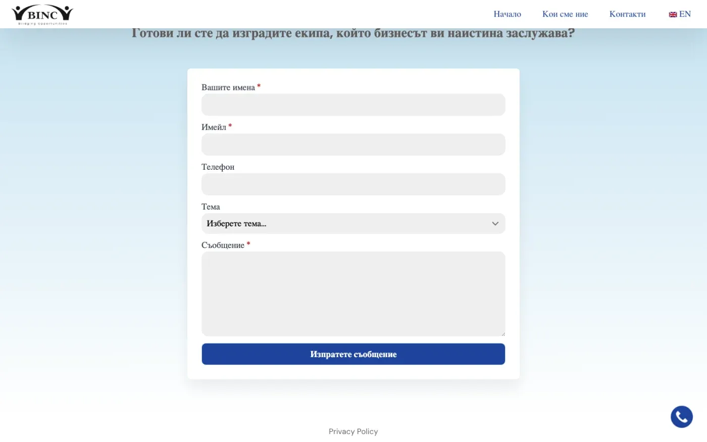 Kontaktformular