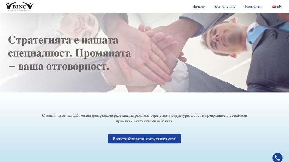 Webseite BINC Partners